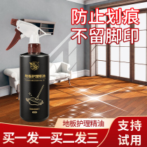 Solid wood floor wax household wood composite floor essential oil home cleaning and maintenance care Liquid Wax waxing artifact