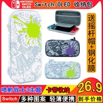 Splatoon 3 Sprague 3 main portable anti-fall switch small storage bag oled game console accessories