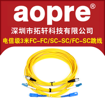 aopre Telecom Class 3 M FC-FC SC-SC SC-FC ST-FC Single Mode Multimode Fiber Optic Patch Cord