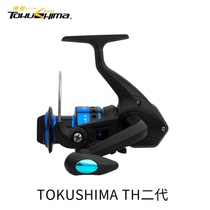 Tokushima Fishing Wheel TH Second Generation All Metal Wire Cup Spinning Wheel Inclined Road Sub-wheel Sanda Fishing Long-distance Fishing Wheel