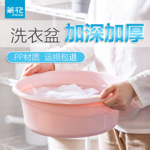 Camellia plastic basin washbasin washbasin Bathroom washbasin Foot wash basin Baby washbasin Kitchen wash basin