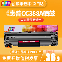 The application of hp88a Toner M1136 cartridge cc388a M1213nf 1007 P1008 P1108 P1106 m126a play