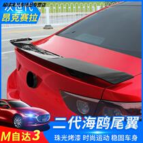 Suitable for 20-21 next-generation Mazda 3 Onke Sera tail fixed wind wing hole-free top wing modification