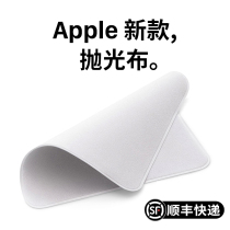 Polishing cloth apple iphone screen cleaning cloth mobile phone polishing cloth apple microfiber macbook computer wiper screen cloth watch wipe ipad dust-free watch rag phase