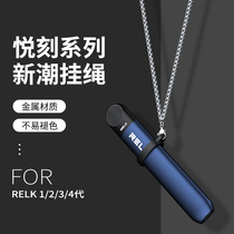Suitable for relx Yueke generation 4th generation lanyard 5th generation hanging chain cigarette rod protective cover chain yueke electronic cigarette halter neck 2 grapefruit second generation necklace Yueke 5 ruike ya ooz magic flute