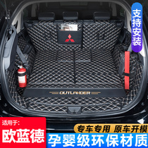 Applicable to 21 Outlander trunk mats are fully surrounded by 57 GAC Mitsubishi Outlander modified special tailbox mats