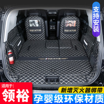 Suitable for 21 models of Jiangling Ford Lingyu trunk pad fully surrounded interior modification five six seven special tail box pad