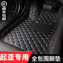 Kia KX5 KX7 KX3 K5 K2 K3 K4 Smart run Sorento 7-seat special fully enclosed car floor mat