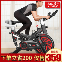 Sweat horse spinning bike Female fitness bike Home pedal indoor sports bike Weight loss gym exercise equipment