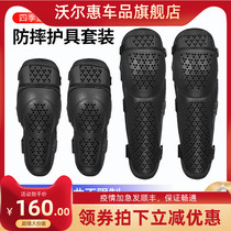 Belgium richa anti-fall kneecap motorcycle riding locomotive riding guard with four sets of elbow guard knee jacket