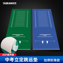 Standing long jump test special mat Chinese test long jump mat Adult children home training Standing long jump mat