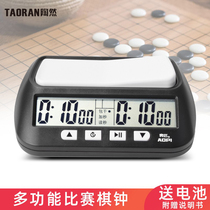 Professional chess clock Chinese chess go chess game timer referee special full chess plus reading seconds to play chess