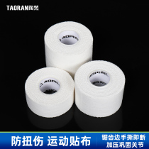 White Patch Cloth Sport Rubberized Fabric Basketball Football Footballing Adhesive Tape Finger Pressurized Bandage Strap Ankle Rubberized Skin Film