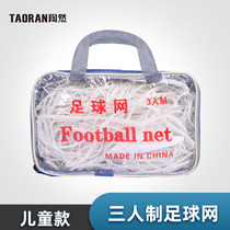 Football Nets 3 People Making Children Small Football Gate Nets Kindergarten Football Door Frame Nets Trio Football Goalball Gatekeeper