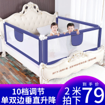 Baby bed guardrail baby bedside fence 2 meters 1 8 big bed railing anti-drop baffle universal bed fence