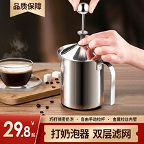 Double-layer milk frother 304 stainless steel household latte fancy coffee manual milk foaming machine Pull Pot