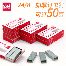 10 Boxes of Dali thick layer staples can be ordered 50 pages 24 8 thick large Staples Staples fixed Staples Staples Staples Staples Staples Staples Staples 0027