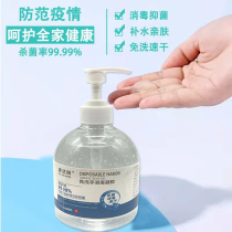 Hospital 75% no-wash hand disinfection gel hand sanitizer washing 50ml alcohol epidemic prevention package quick-drying bacteriostatic hand