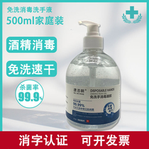 75% hospital no-wash hand disinfection gel hand sanitizer water-free 500ml alcohol spray disinfection antibacterial portable