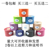 Intramuscular effect patch tape sports tape self-adhesive bandage physiotherapy muscle patch ski frozen face patch Achilles tendon heel patch