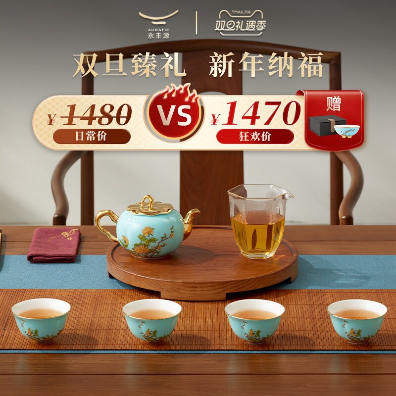 中国ブランド国瓷永丰源セット 国瓷永丰源茶具-国瓷永丰源茶具促销价格、国瓷永丰源茶具品牌- 淘宝