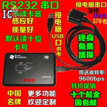 ic card id card second generation certificate two-dimensional code reader card issuer Internet cafe card reader serial port rs232 com port