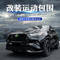 Fourth Generation 22 New Hanlanda Siege Retrofit Black Samurai Siege Special Front And Rear Bumper Side Skirt Guard