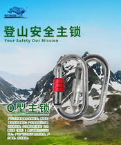  CE certified main lock Large mountaineering O-buckle outdoor rock climbing safety hook connecting ring steel lock Climbing equipment