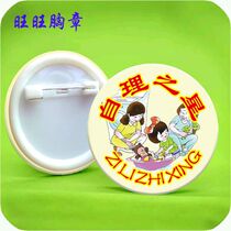Self-care star badge large 4 5CM school reward badge class cadre class team logo badge wholesale