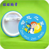 Wisdom star badge Smiley face badge Class cadre reward badge Wisdom star badge 4 5cm wholesale