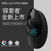 Colorful M618XSD Explorer wireless vertical mouse vertical horizontal three-mode Bluetooth Rechargeable wheel ergonomic vertical mouse designer wired office mouse power display