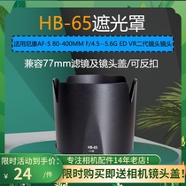 ET-87 Lens hood Suitable for Canon lens White second generation Image stabilization EF 70-200mm IS II III