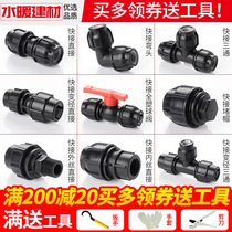 PE pipe fittings Water pipe hot melt-free joint 20 25 4 minutes 6 direct elbow three-way valve quick connection