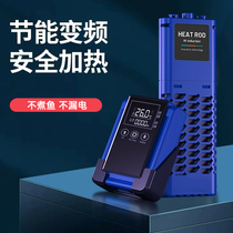 Hyunco fish tank heating rod frequency conversion heating rod automatic constant temperature power saving heater small turtle heating rod ptc