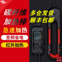 Old fish maker fish tank heating rod frequency conversion constant temperature carbon fiber aquarium heater light sea water coral tank heating rod