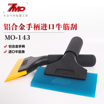 Car invisible car clothing film tool Beef tendon scraper Glass silicone scraper Car construction car washing soft rubber strip