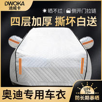 Audi A4LA6LQ5Q3 car jacket car cover sunscreen rainproof hail heat insulation sunshade cover special car cover