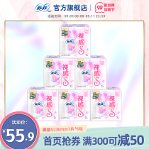 Soffy Sophie nude S sanitary napkins quantity daily use 23cm thin cotton soft silk touch aunt towel combination