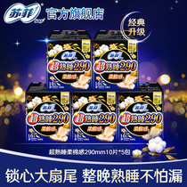 Sofy sanitary napkin super sleep night large amount of leak-proof 290mm soft cotton aunt towel 10 pieces 5 packs