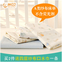 Baby bed sheets cotton class a baby bedding newborn baby bed double gauze sheets spring and summer