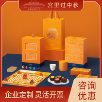  Mid-Autumn Festival in the Palace of the Forbidden City Chinese Mooncake gift box Business hand gift Mid-Autumn Festival to send customer gifts