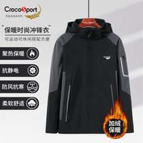 Crocodile shirt counter same Sports outdoor suit 2021 autumn and winter plus velvet warm men hooded windbreaker