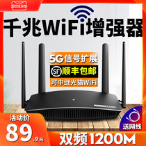 Wireless 1200m relay WiFi signal expander dual-band gigabit home wife amplification router wlan enhanced receiving enhanced 5G expansion wi-fi network wf high power wear