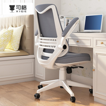  Xige computer chair Home comfortable sedentary learning chair Desk chair Student seat Ergonomic chair Office chair