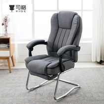 Xi Ge can lie computer chair home desk chair backrest boss office seat comfortable sedentary bow sofa chair