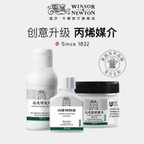 Windsor Newtonian propylene pigment propylene blending liquid slow dry glue pearlescent medium high viscosity bright plastic paste rough texture structural glue resin painting material base painting thinner