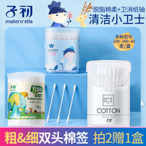 Zichu newborn cotton swab baby special baby baby child ear nose nose ear iodine wine cotton stick thin spiral double head clean