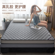 Latex mattress cushion home student dormitory single tatami mattress hard sponge pad quilt for rent