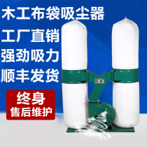 Woodworking bag vacuum cleaner high-power dust collector mobile industrial engraving machine dust collector suction fan