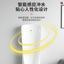 Suitable for Hengjie Kohler TOTO mens urinal hanging wall type floor integrated automatic induction ceramic small